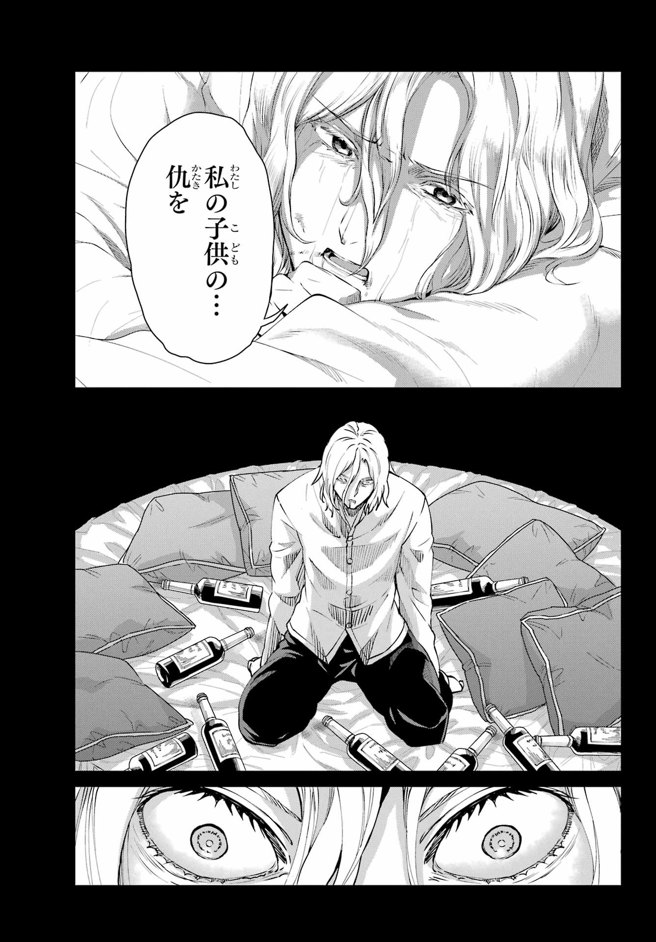 ダンジョンに出会いを求めるのは間違っているだろうか 外伝 ソード・オラトリア」ガンガン 第123話 - 7