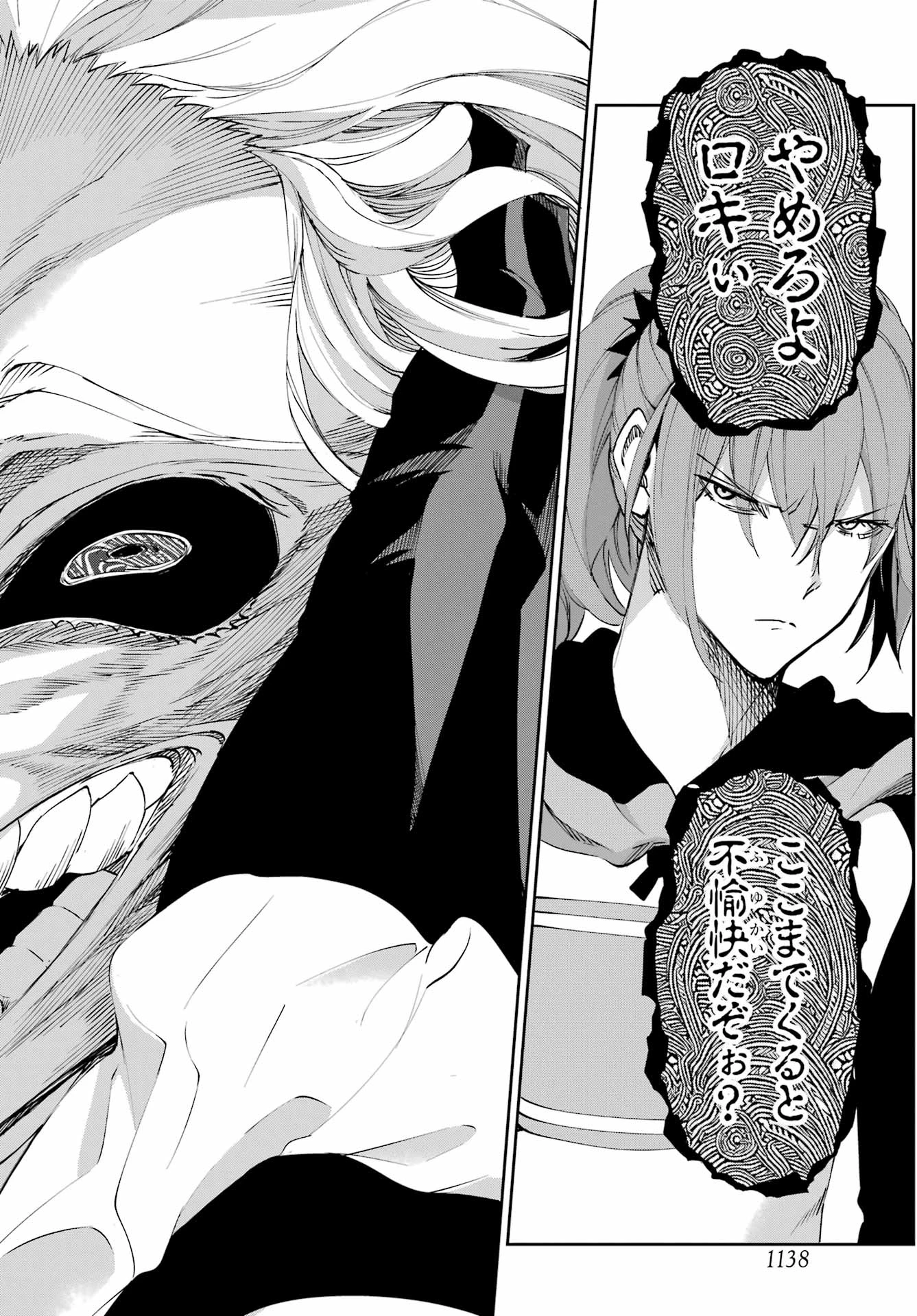 ダンジョンに出会いを求めるのは間違っているだろうか 外伝 ソード・オラトリア」ガンガン 第124話 - 48