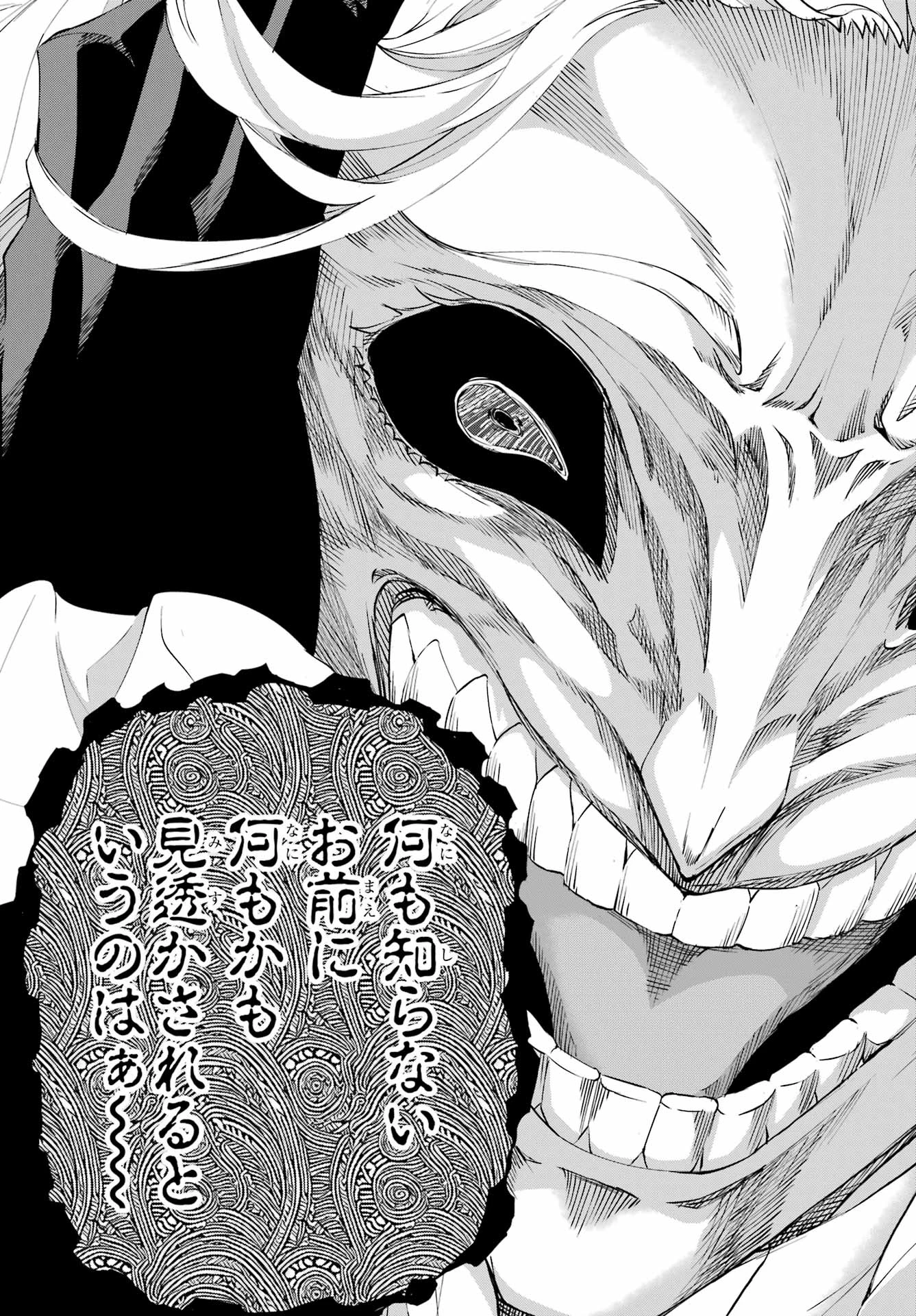 ダンジョンに出会いを求めるのは間違っているだろうか 外伝 ソード・オラトリア」ガンガン 第124話 - 49