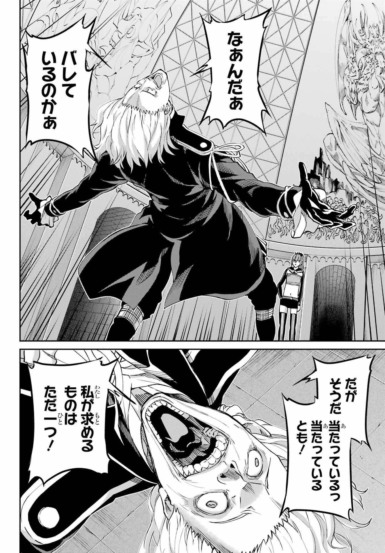 ダンジョンに出会いを求めるのは間違っているだろうか 外伝 ソード・オラトリア」ガンガン 第124話 - 50