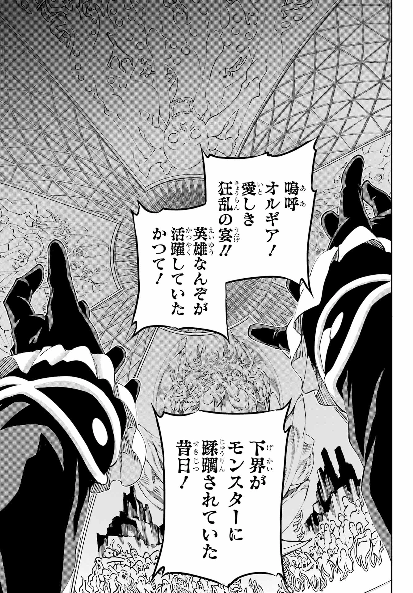 ダンジョンに出会いを求めるのは間違っているだろうか 外伝 ソード・オラトリア」ガンガン 第124話 - 51