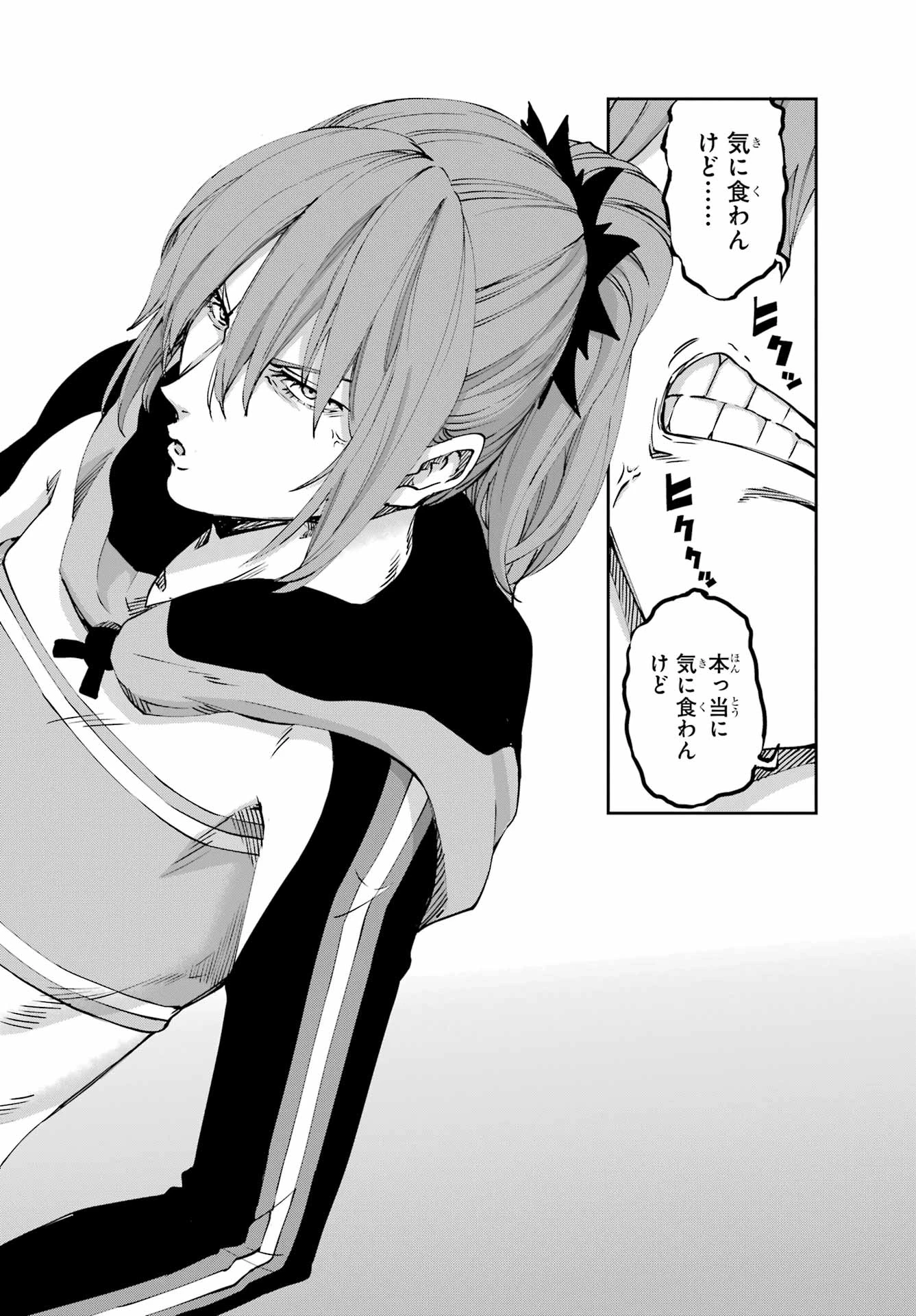 ダンジョンに出会いを求めるのは間違っているだろうか 外伝 ソード・オラトリア」ガンガン 第123話 - 32