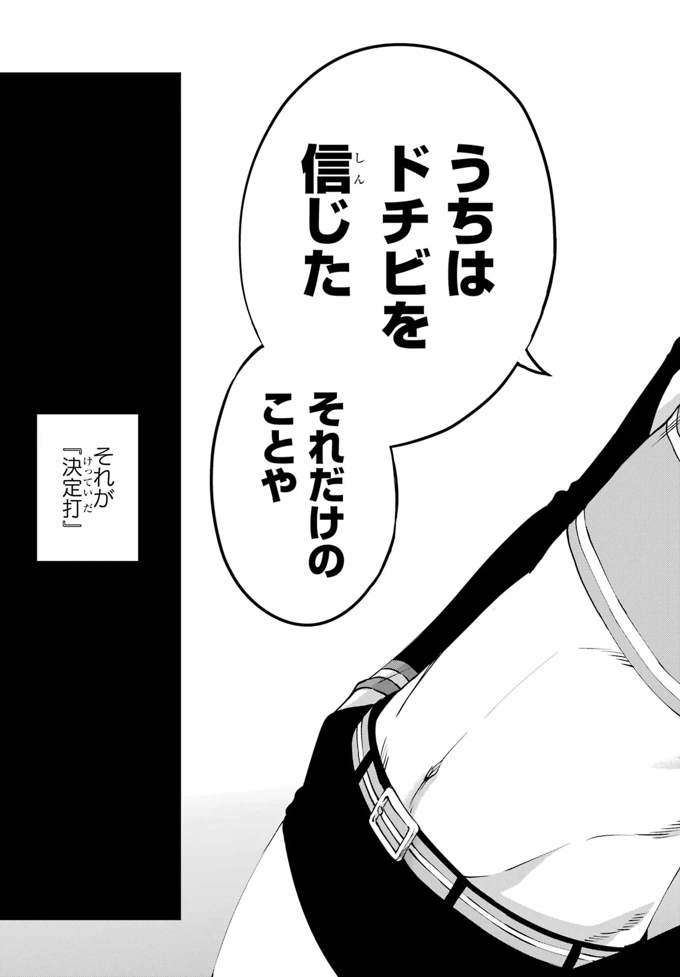 ダンジョンに出会いを求めるのは間違っているだろうか 外伝 ソード・オラトリア」ガンガン 第123話 - 33