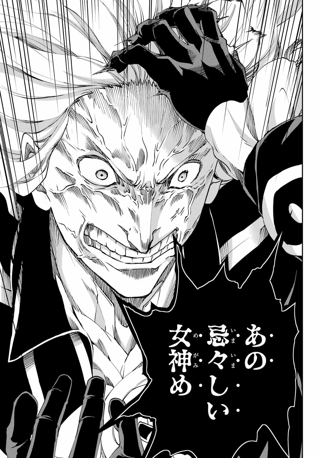 ダンジョンに出会いを求めるのは間違っているだろうか 外伝 ソード・オラトリア」ガンガン 第123話 - 35
