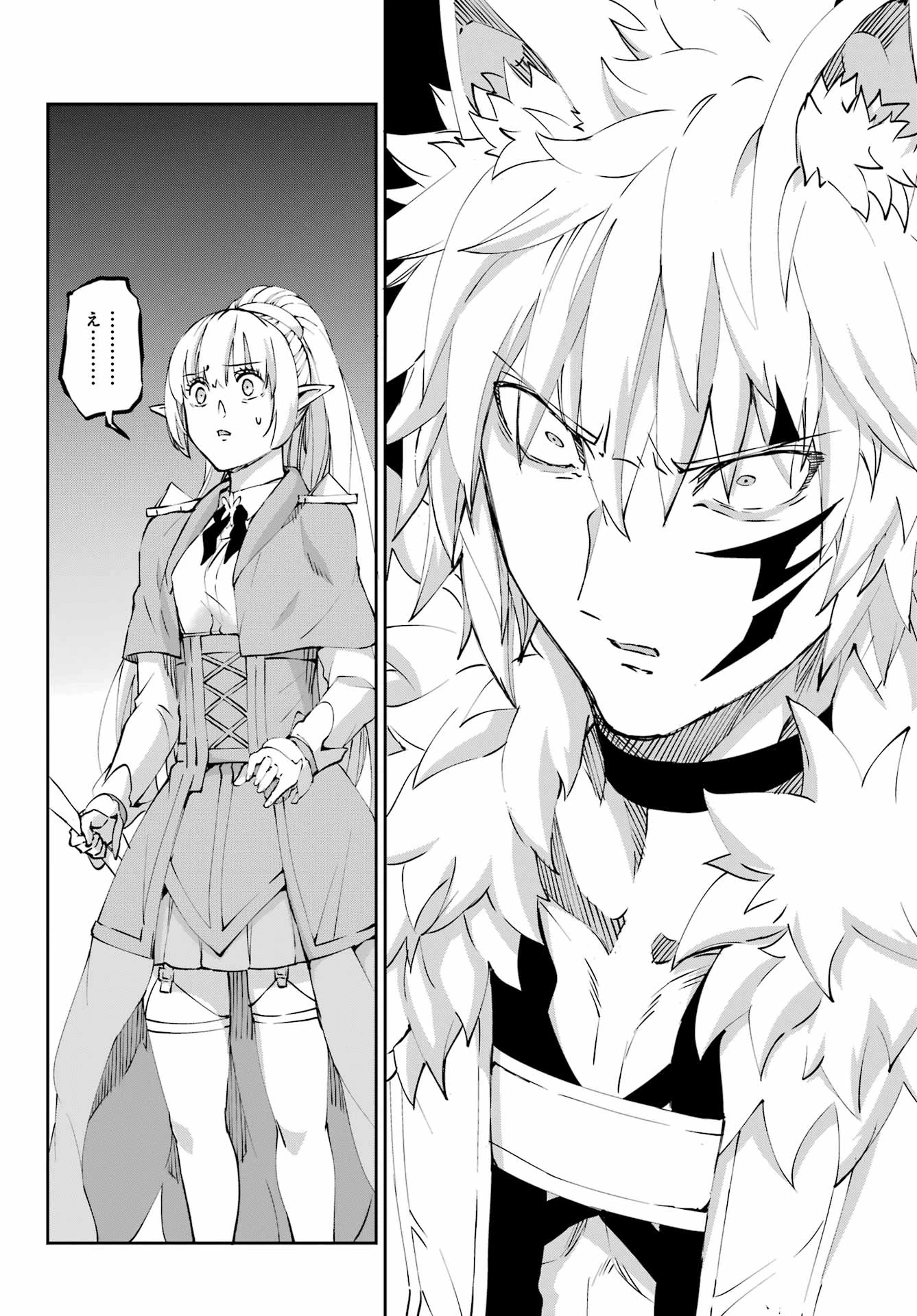 ダンジョンに出会いを求めるのは間違っているだろうか 外伝 ソード・オラトリア」ガンガン 第123話 - 48