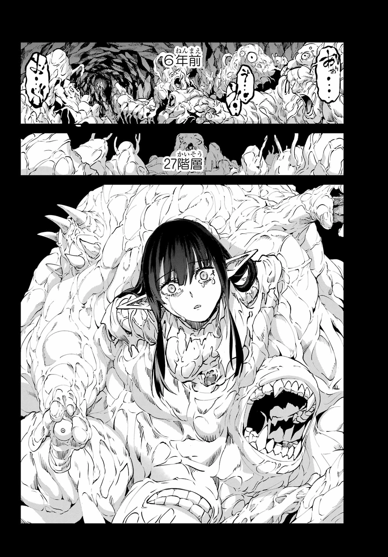 ダンジョンに出会いを求めるのは間違っているだろうか 外伝 ソード・オラトリア」ガンガン 第123話 - 52