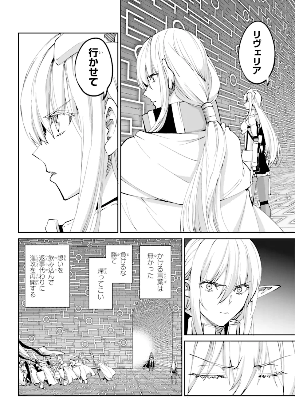 ダンジョンに出会いを求めるのは間違っているだろうか 外伝 ソード・オラトリア」ガンガン 第119話 - 2