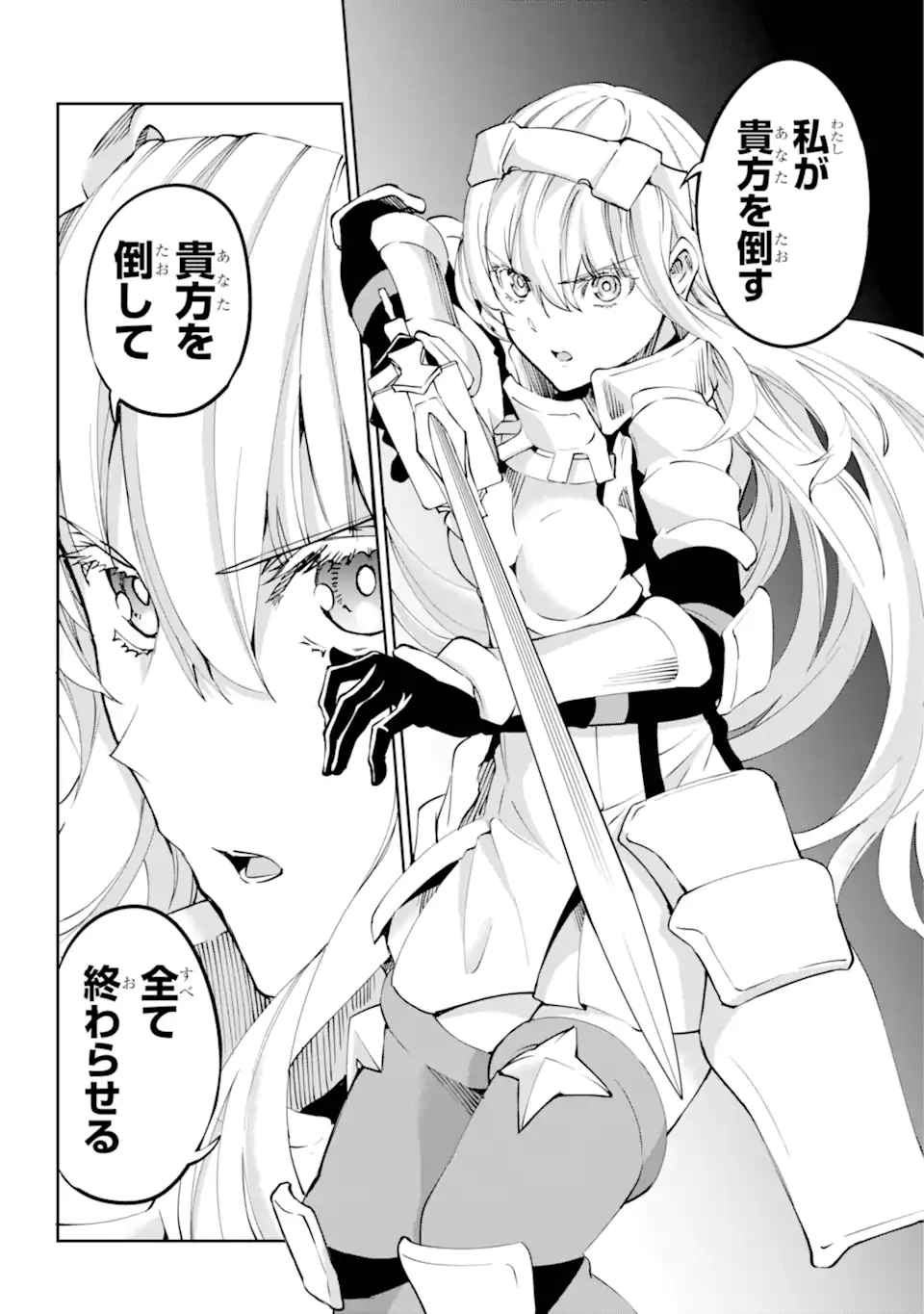 ダンジョンに出会いを求めるのは間違っているだろうか 外伝 ソード・オラトリア」ガンガン 第119話 - 4