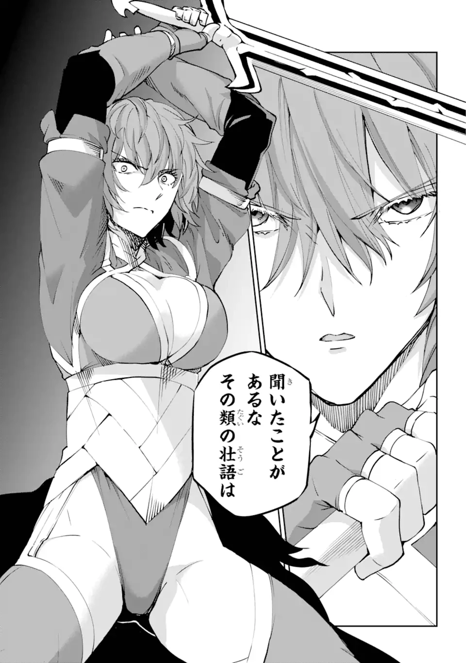 ダンジョンに出会いを求めるのは間違っているだろうか 外伝 ソード・オラトリア」ガンガン 第119話 - 5