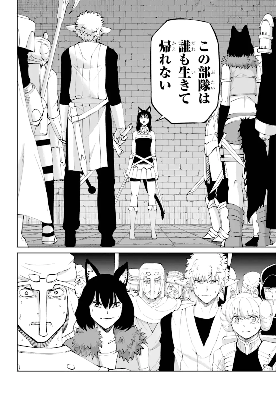 ダンジョンに出会いを求めるのは間違っているだろうか 外伝 ソード・オラトリア」ガンガン 第119話 - 10
