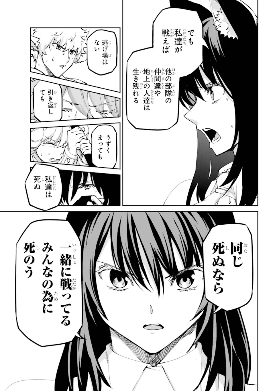 ダンジョンに出会いを求めるのは間違っているだろうか 外伝 ソード・オラトリア」ガンガン 第119話 - 11