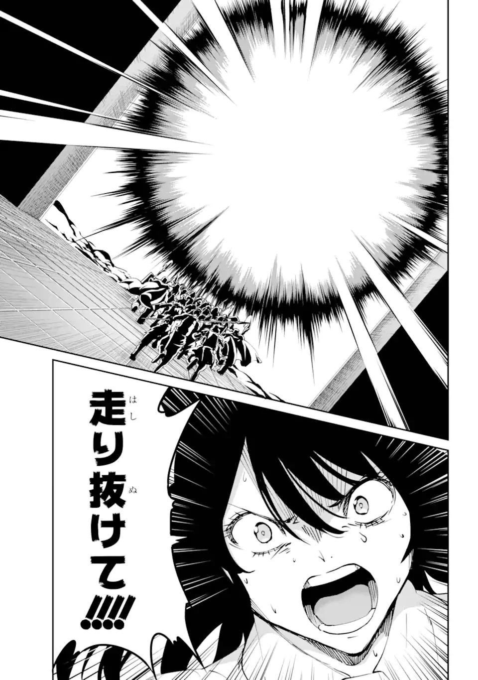 ダンジョンに出会いを求めるのは間違っているだろうか 外伝 ソード・オラトリア」ガンガン 第119話 - 19