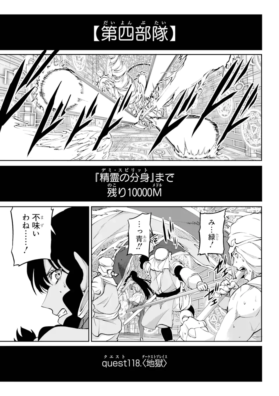 ダンジョンに出会いを求めるのは間違っているだろうか 外伝 ソード・オラトリア」ガンガン 第118話 - 2
