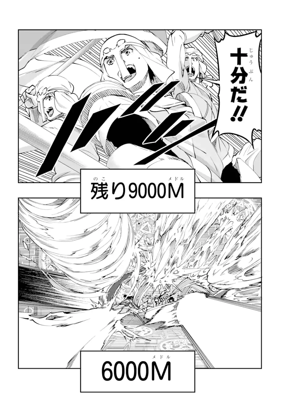 ダンジョンに出会いを求めるのは間違っているだろうか 外伝 ソード・オラトリア」ガンガン 第118話 - 5