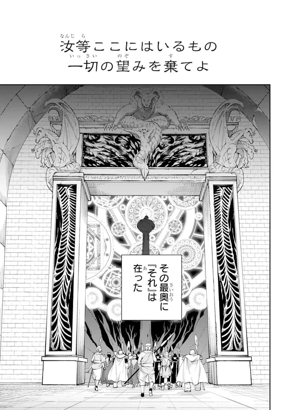 ダンジョンに出会いを求めるのは間違っているだろうか 外伝 ソード・オラトリア」ガンガン 第118話 - 8