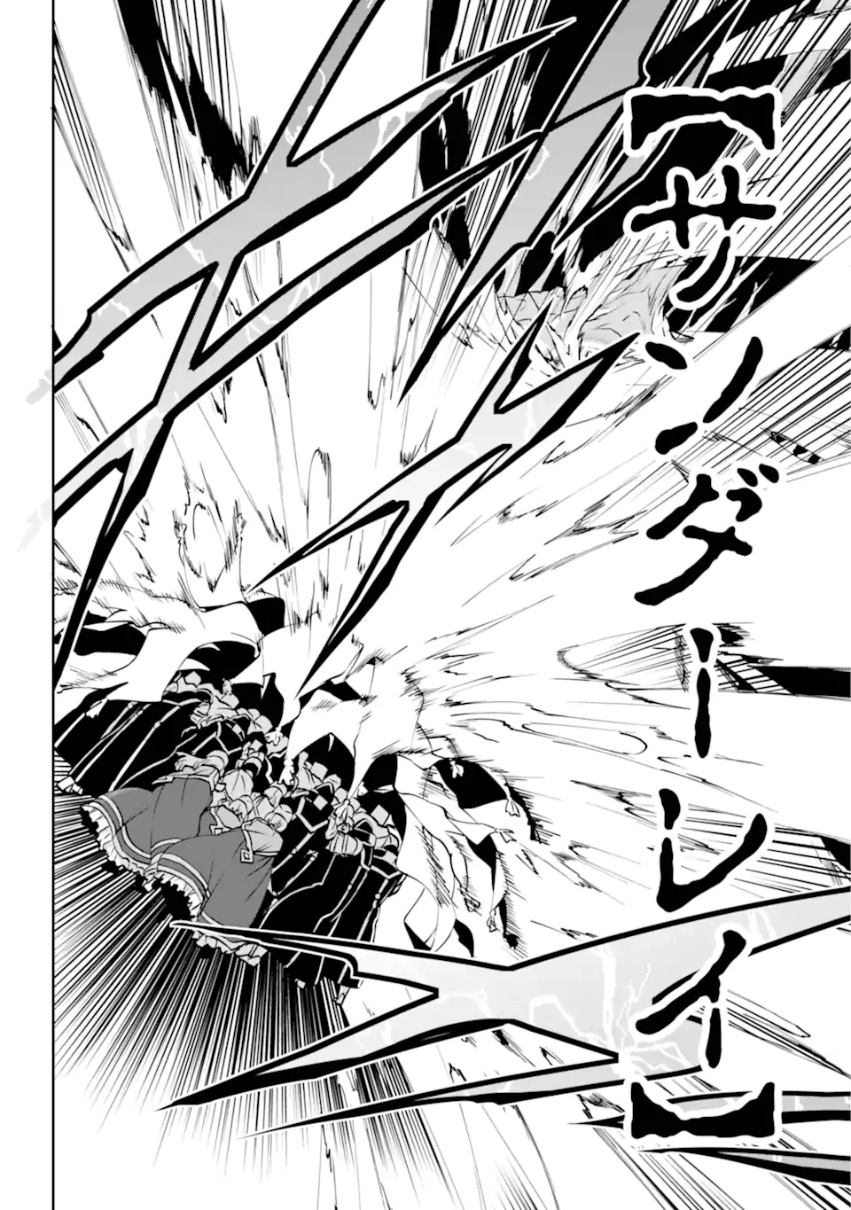 ダンジョンに出会いを求めるのは間違っているだろうか 外伝 ソード・オラトリア」ガンガン 第118話 - 17