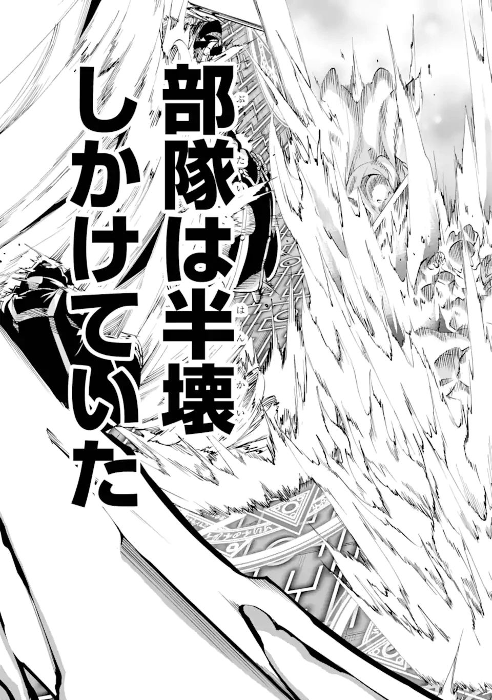 ダンジョンに出会いを求めるのは間違っているだろうか 外伝 ソード・オラトリア」ガンガン 第117話 - 5