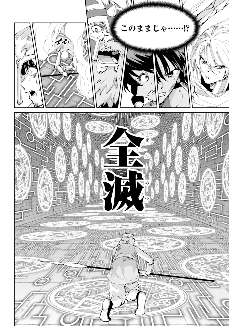 ダンジョンに出会いを求めるのは間違っているだろうか 外伝 ソード・オラトリア」ガンガン 第117話 - 6