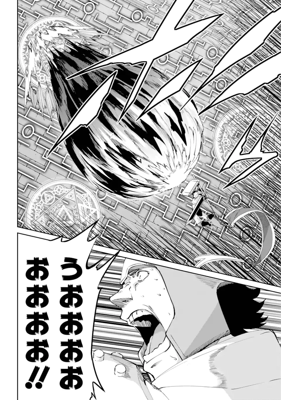 ダンジョンに出会いを求めるのは間違っているだろうか 外伝 ソード・オラトリア」ガンガン 第117話 - 12
