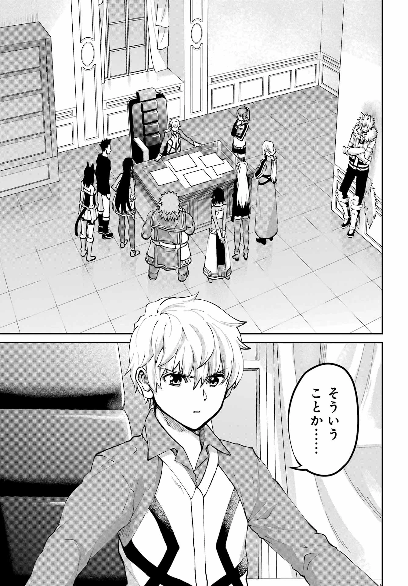 ダンジョンに出会いを求めるのは間違っているだろうか 外伝 ソード・オラトリア」ガンガン 第114話 - 9