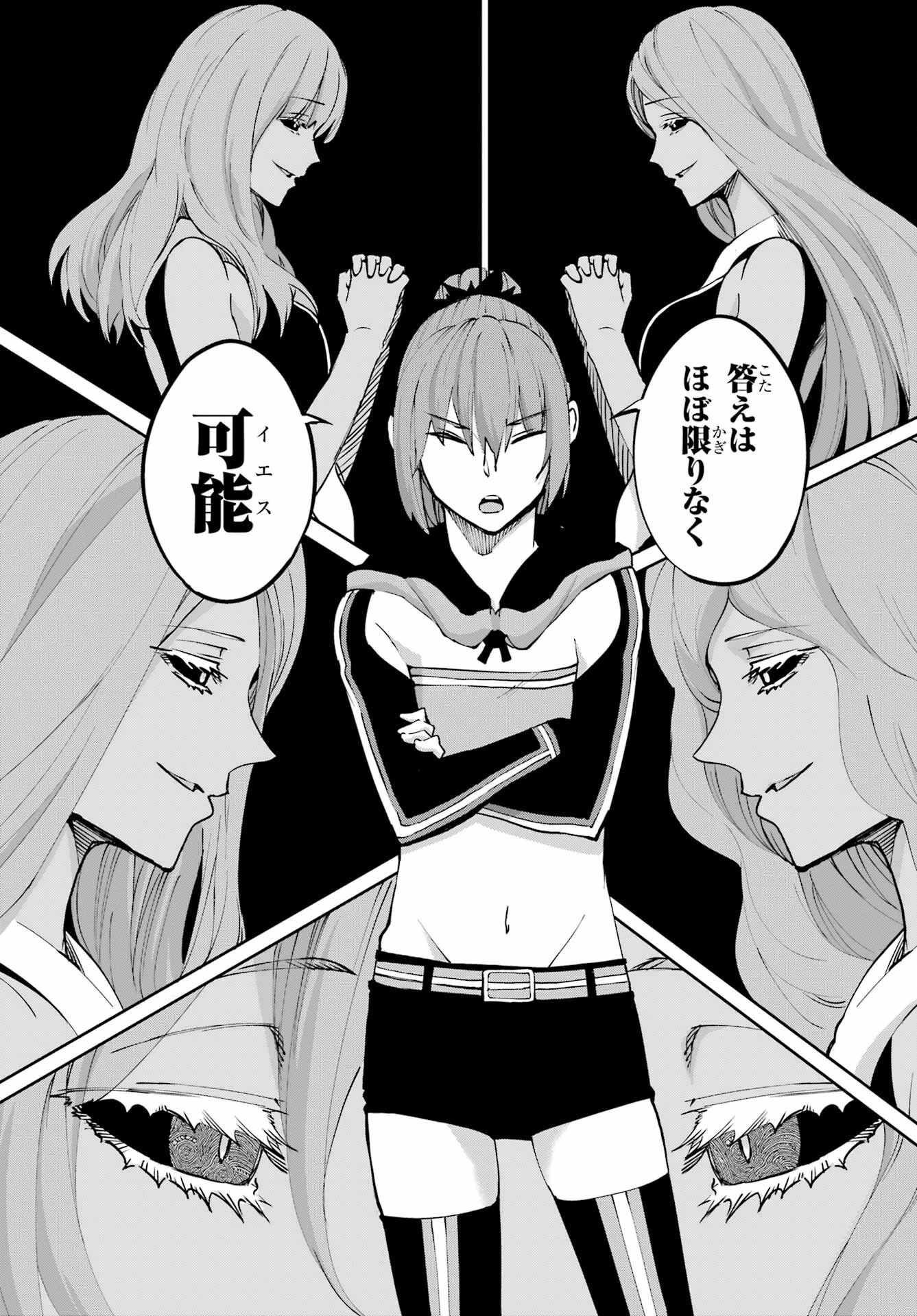 ダンジョンに出会いを求めるのは間違っているだろうか 外伝 ソード・オラトリア」ガンガン 第114話 - 19