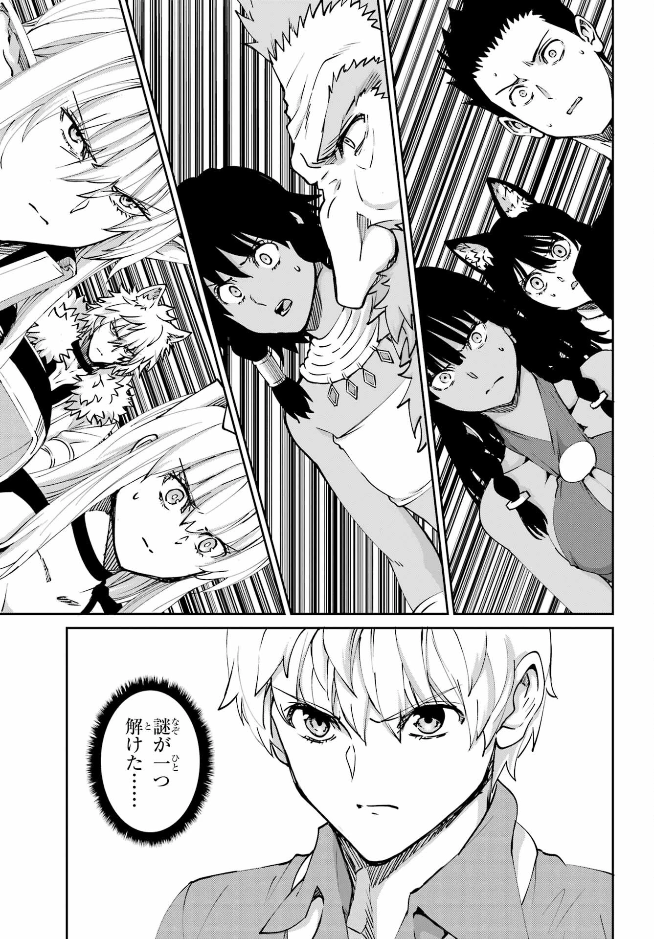 ダンジョンに出会いを求めるのは間違っているだろうか 外伝 ソード・オラトリア」ガンガン 第114話 - 23