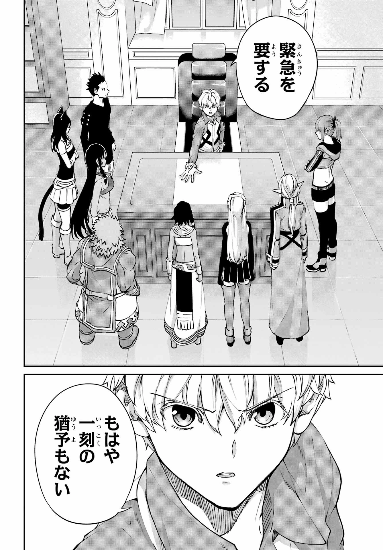 ダンジョンに出会いを求めるのは間違っているだろうか 外伝 ソード・オラトリア」ガンガン 第114話 - 28