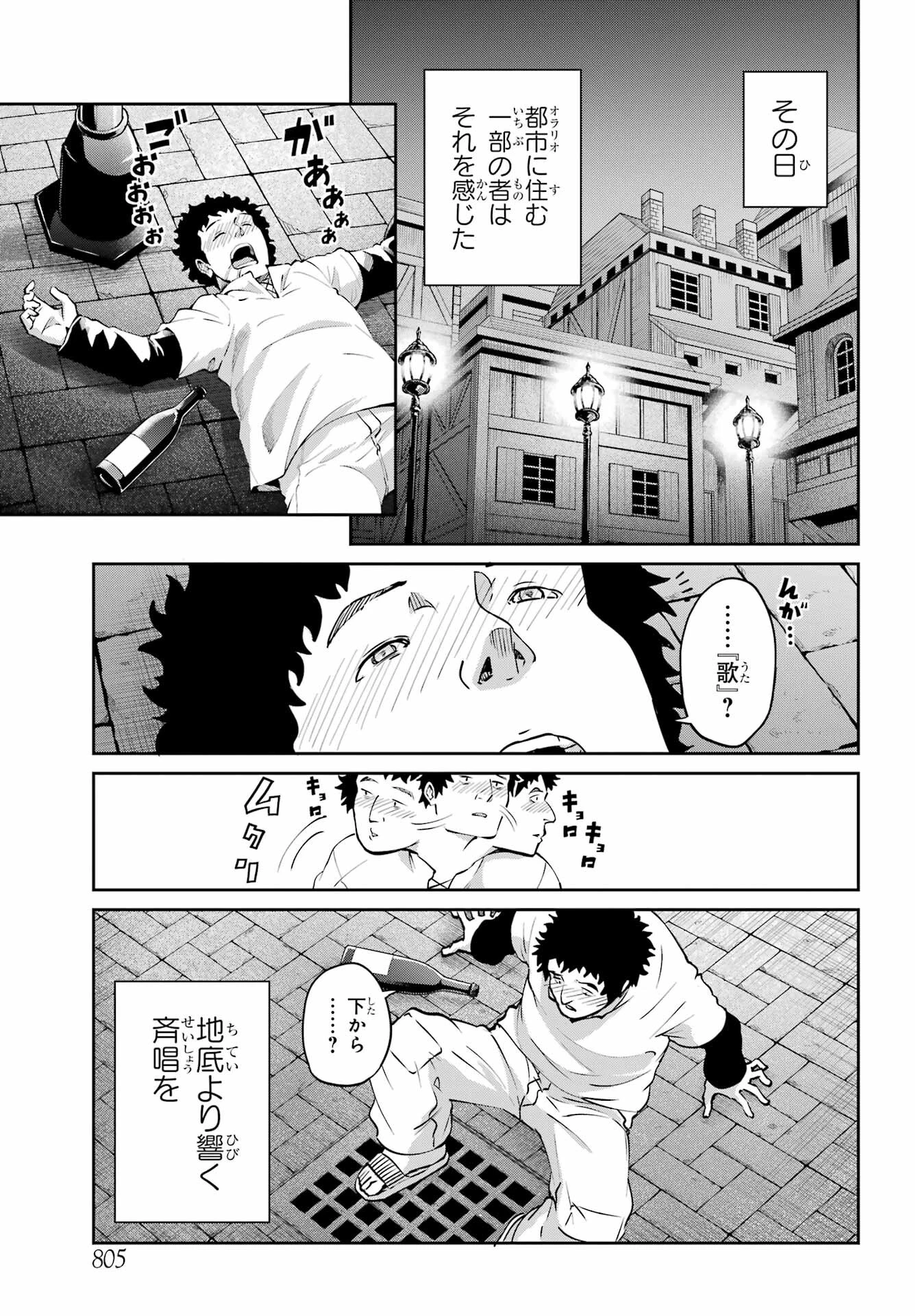 ダンジョンに出会いを求めるのは間違っているだろうか 外伝 ソード・オラトリア」ガンガン 第114話 - 29