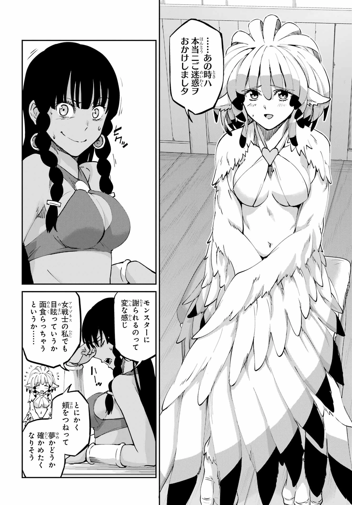 ダンジョンに出会いを求めるのは間違っているだろうか 外伝 ソード・オラトリア」ガンガン 第113話 - 2