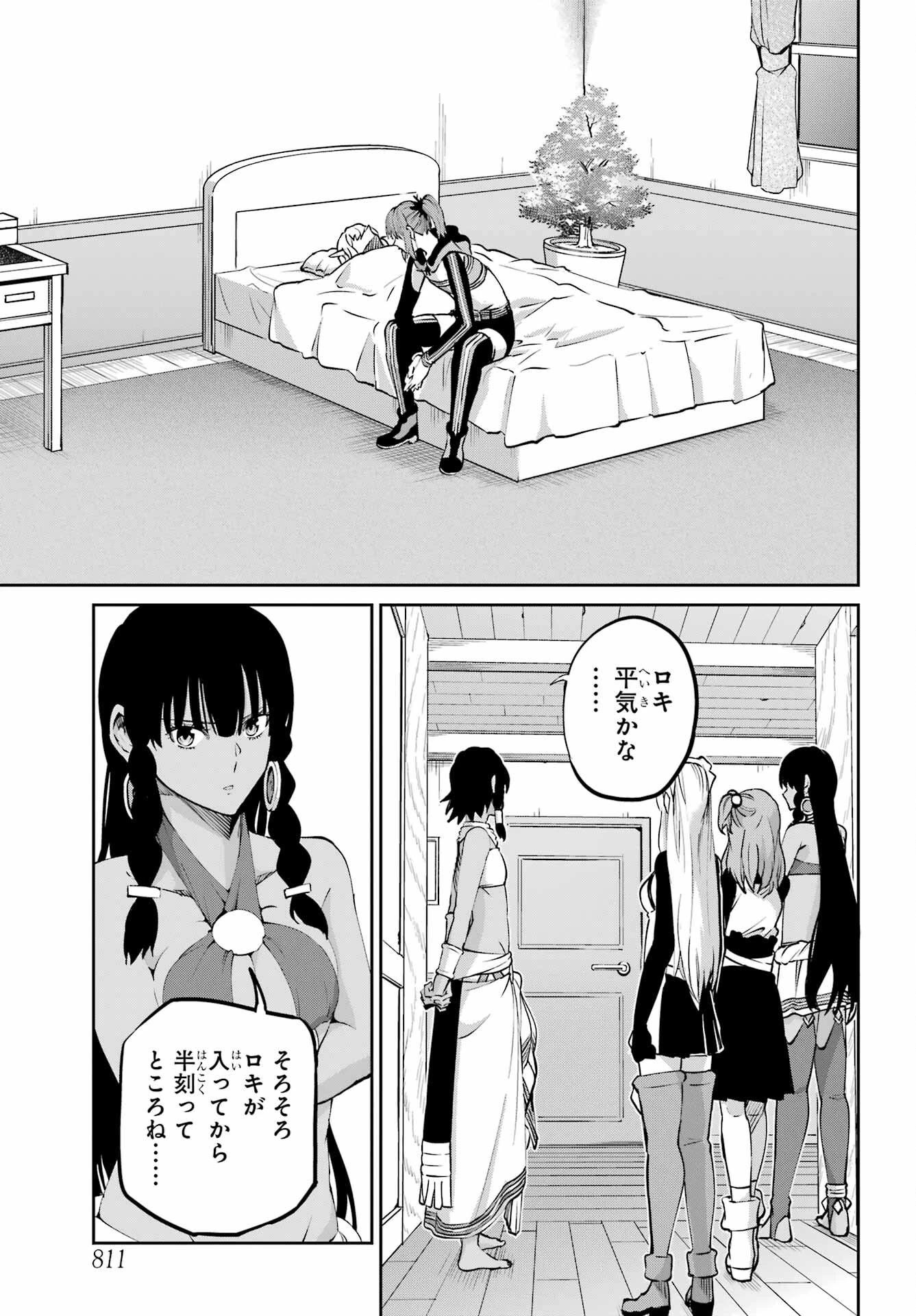 ダンジョンに出会いを求めるのは間違っているだろうか 外伝 ソード・オラトリア」ガンガン 第114話 - 35