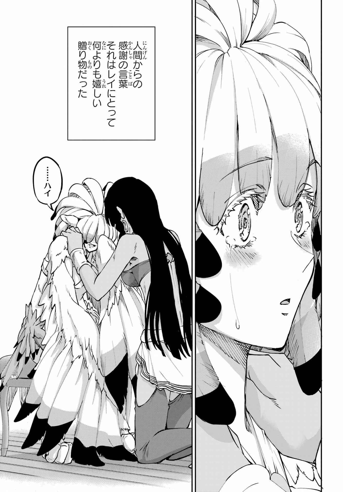 ダンジョンに出会いを求めるのは間違っているだろうか 外伝 ソード・オラトリア」ガンガン 第113話 - 9