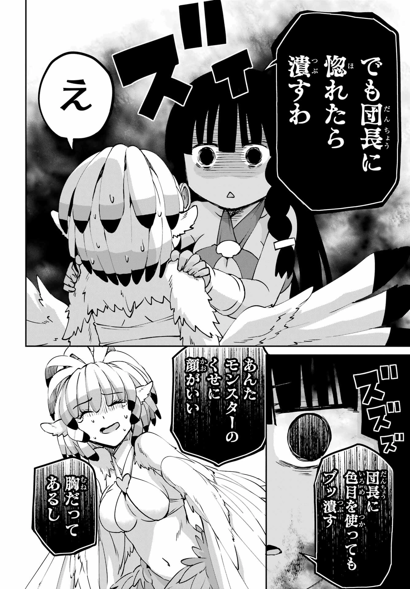 ダンジョンに出会いを求めるのは間違っているだろうか 外伝 ソード・オラトリア」ガンガン 第113話 - 10