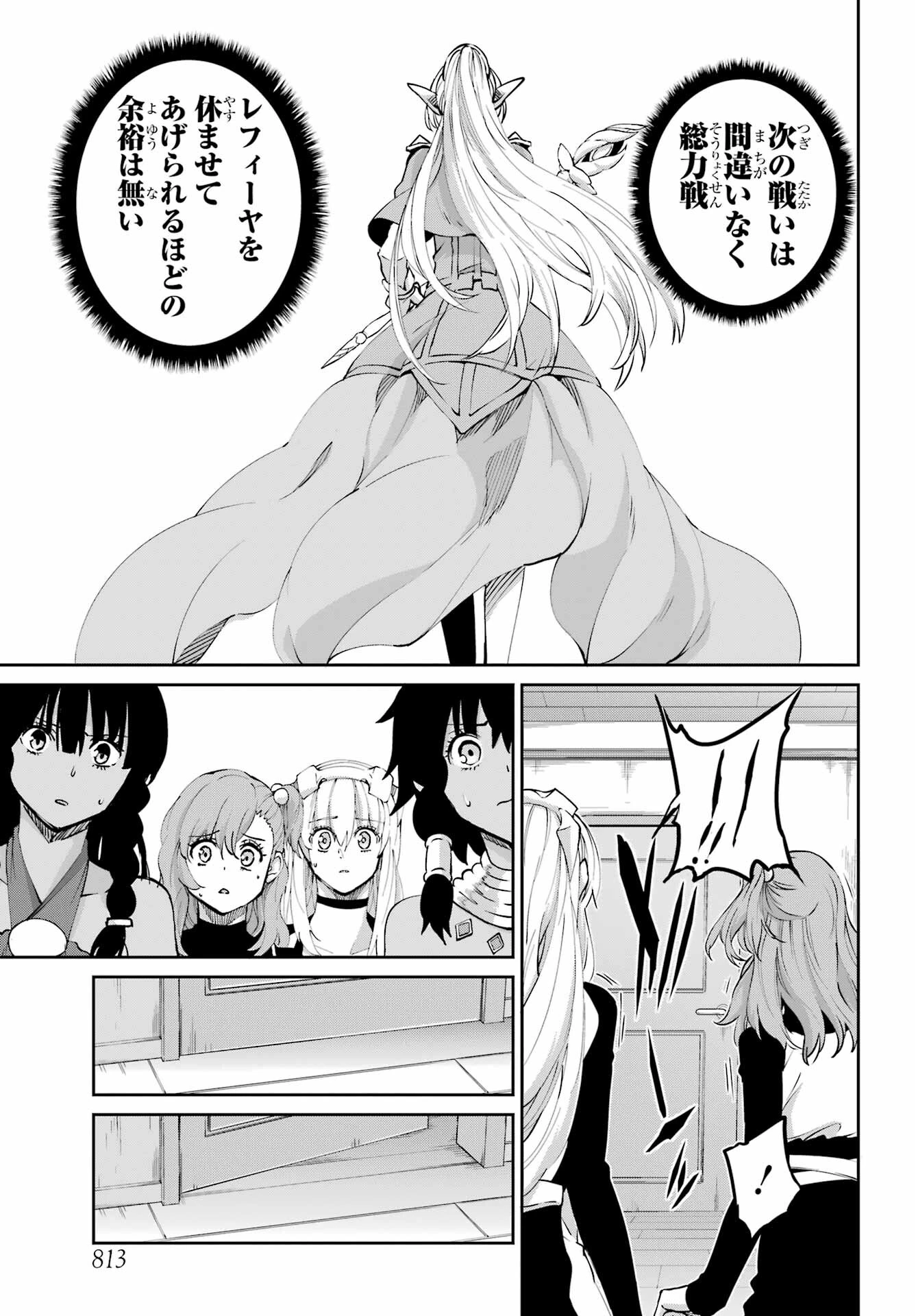 ダンジョンに出会いを求めるのは間違っているだろうか 外伝 ソード・オラトリア」ガンガン 第114話 - 37