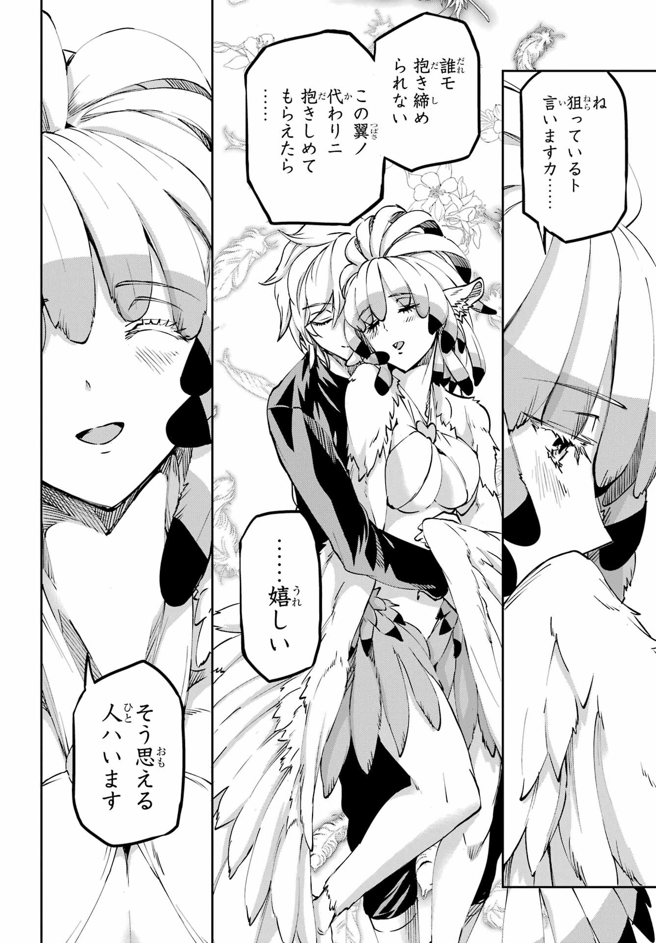ダンジョンに出会いを求めるのは間違っているだろうか 外伝 ソード・オラトリア」ガンガン 第113話 - 12