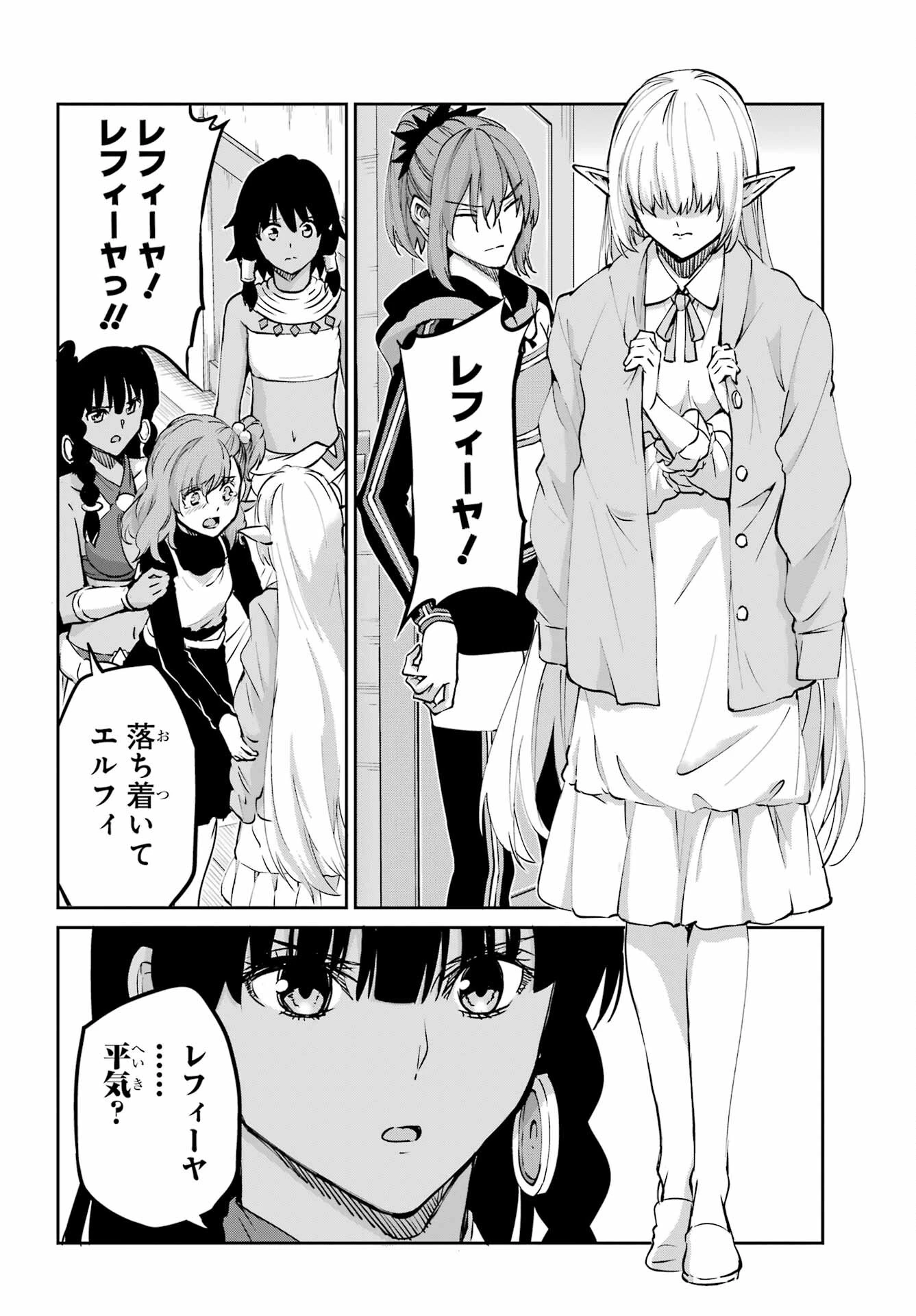ダンジョンに出会いを求めるのは間違っているだろうか 外伝 ソード・オラトリア」ガンガン 第114話 - 38