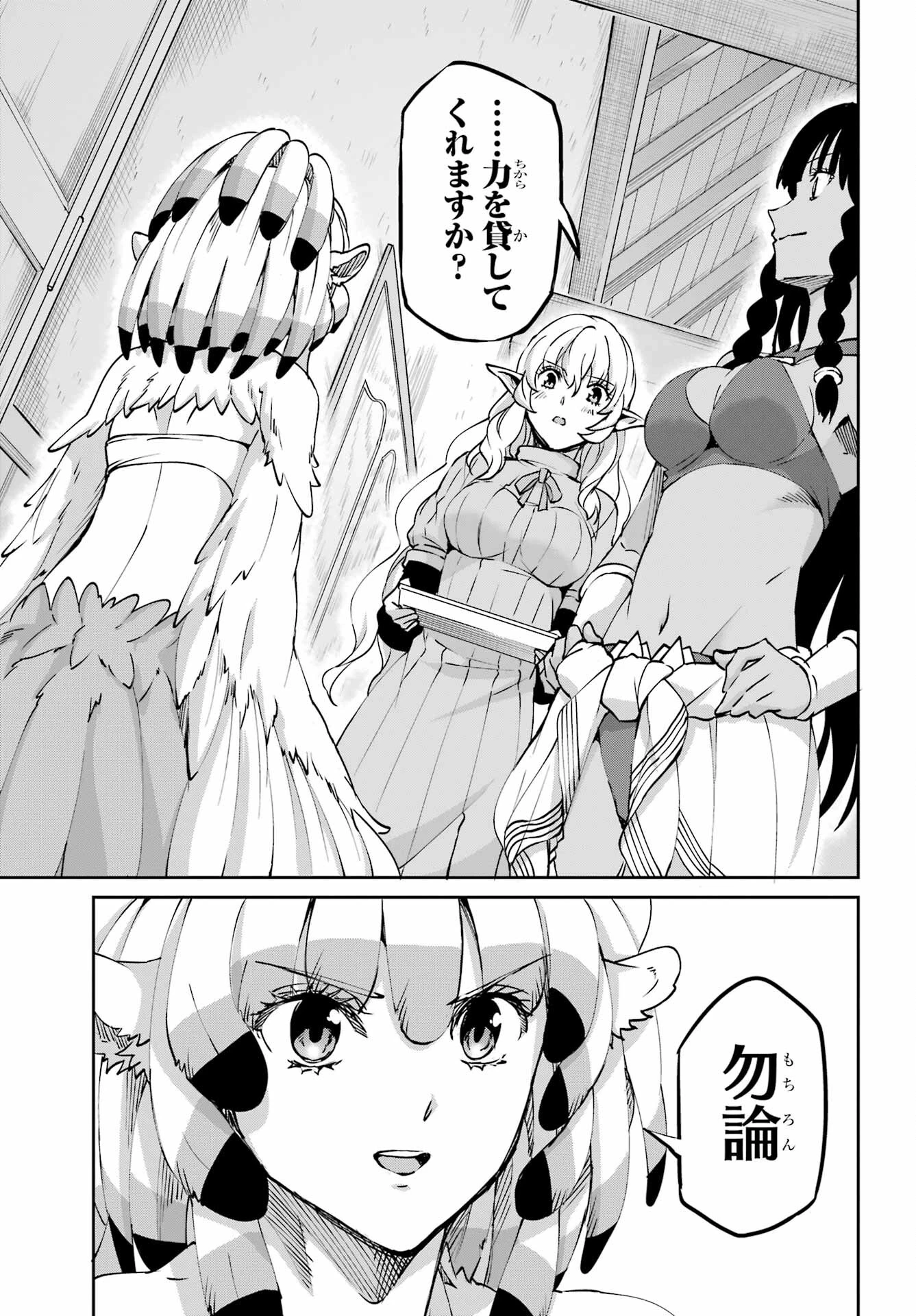 ダンジョンに出会いを求めるのは間違っているだろうか 外伝 ソード・オラトリア」ガンガン 第113話 - 15