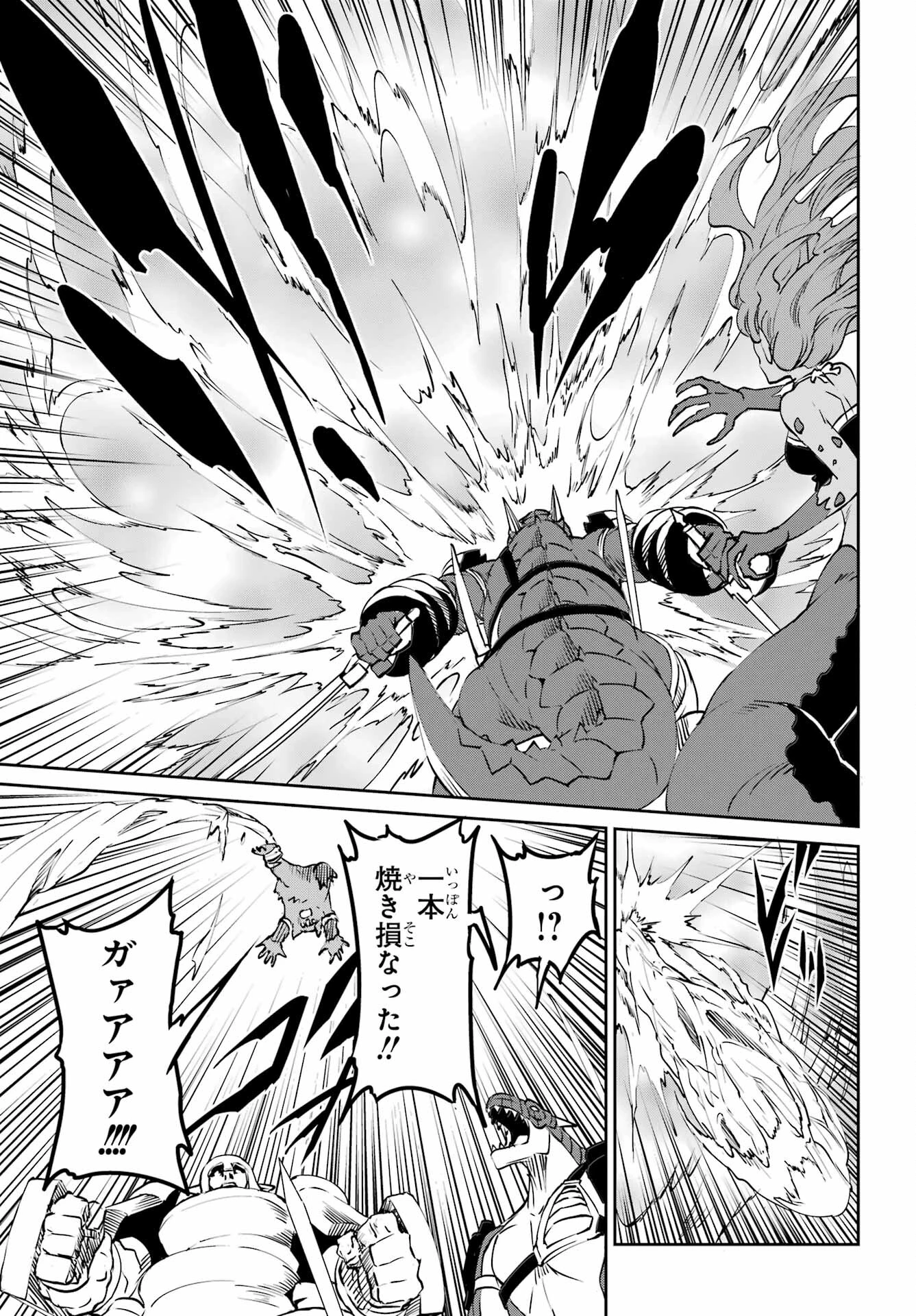 ダンジョンに出会いを求めるのは間違っているだろうか 外伝 ソード・オラトリア」ガンガン 第113話 - 19
