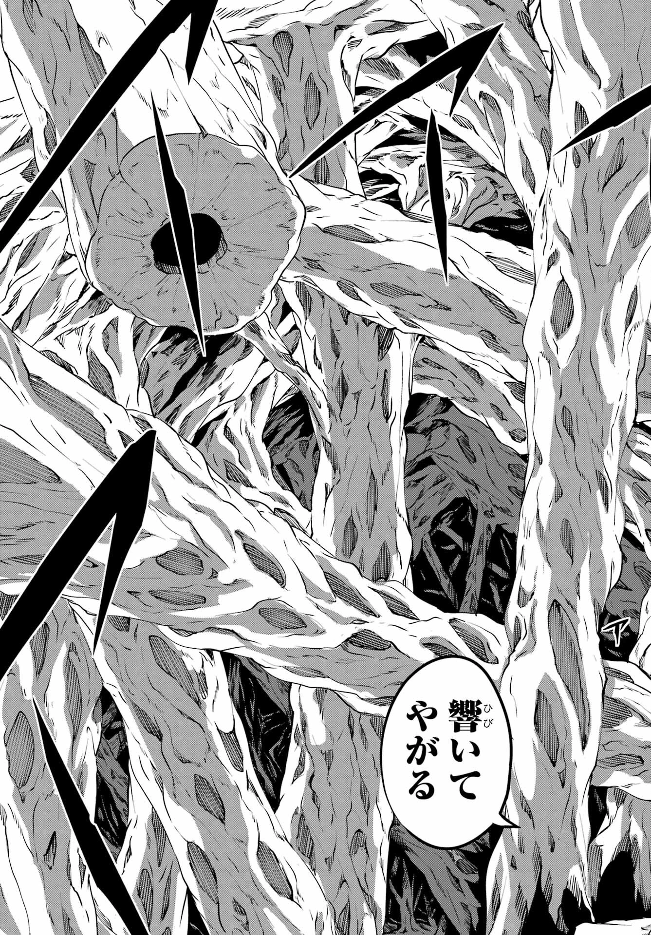 ダンジョンに出会いを求めるのは間違っているだろうか 外伝 ソード・オラトリア」ガンガン 第113話 - 31