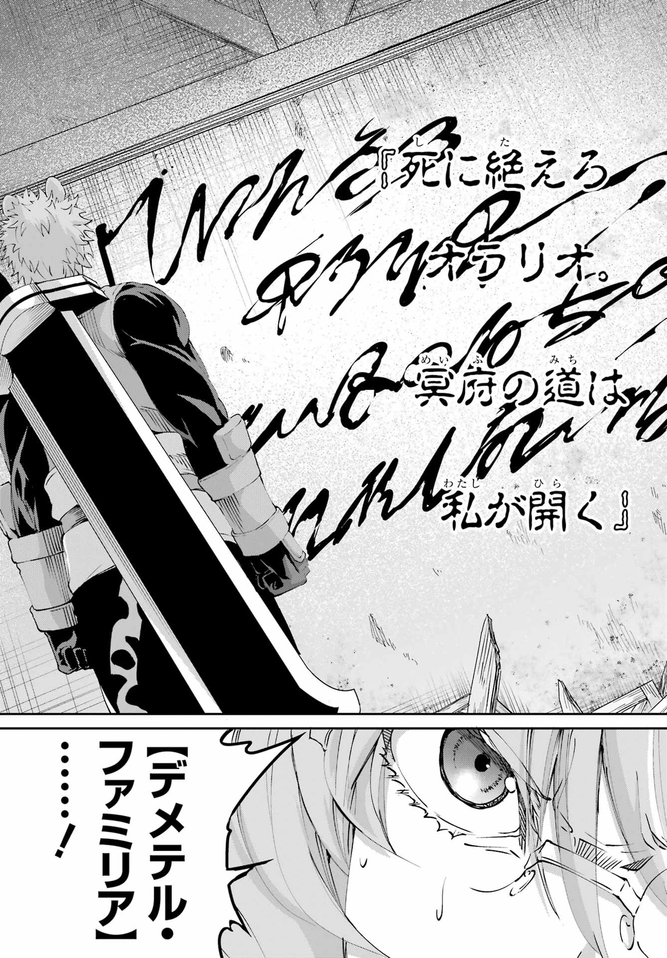 ダンジョンに出会いを求めるのは間違っているだろうか 外伝 ソード・オラトリア」ガンガン 第112話 - 17