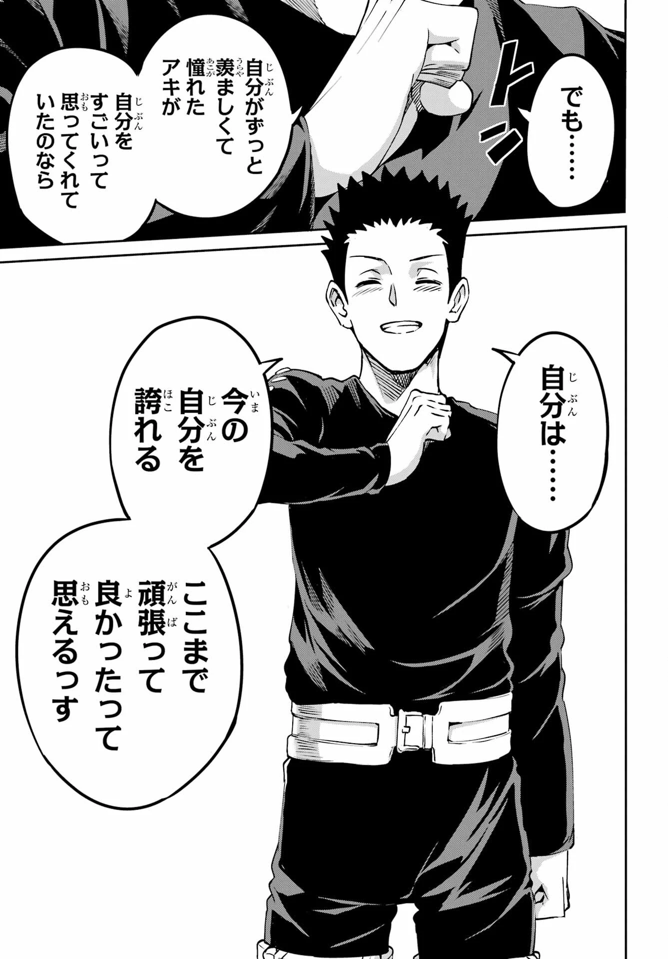 ダンジョンに出会いを求めるのは間違っているだろうか 外伝 ソード・オラトリア」ガンガン 第111話 - 23