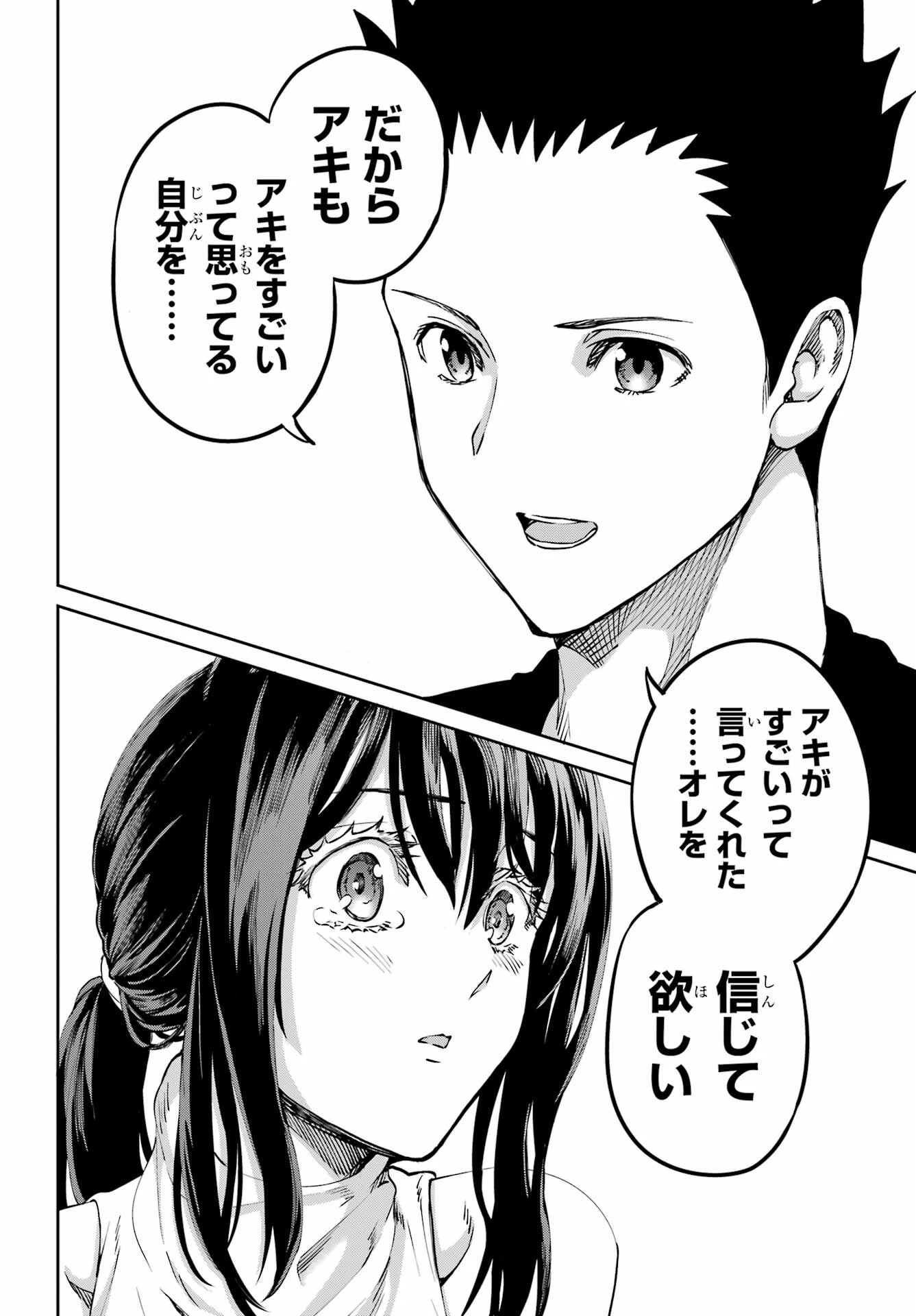 ダンジョンに出会いを求めるのは間違っているだろうか 外伝 ソード・オラトリア」ガンガン 第111話 - 24