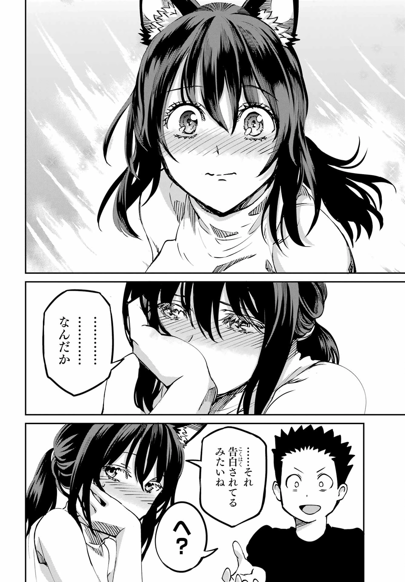 ダンジョンに出会いを求めるのは間違っているだろうか 外伝 ソード・オラトリア」ガンガン 第111話 - 26