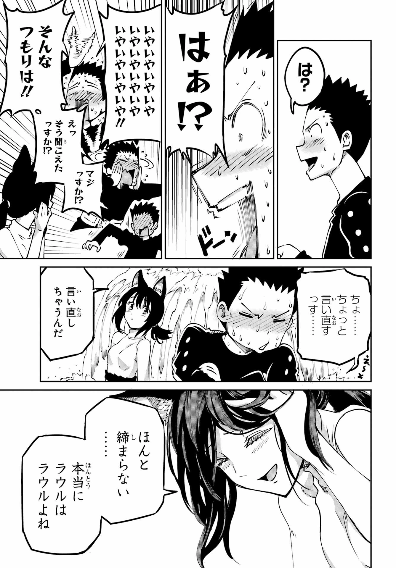 ダンジョンに出会いを求めるのは間違っているだろうか 外伝 ソード・オラトリア」ガンガン 第111話 - 27