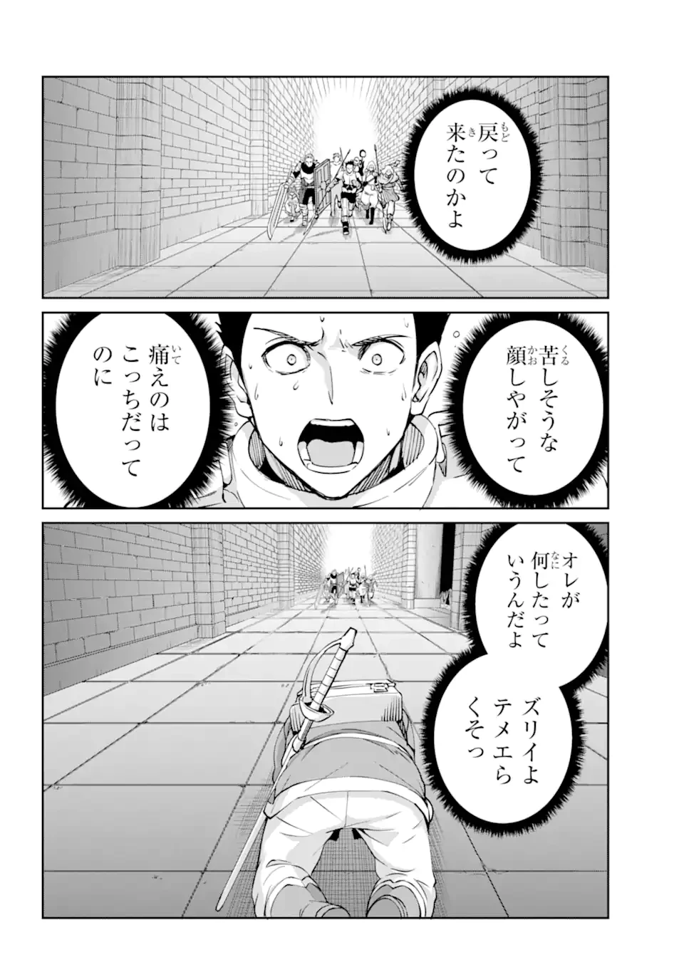 ダンジョンに出会いを求めるのは間違っているだろうか 外伝 ソード・オラトリア」ガンガン 第109話 - 5