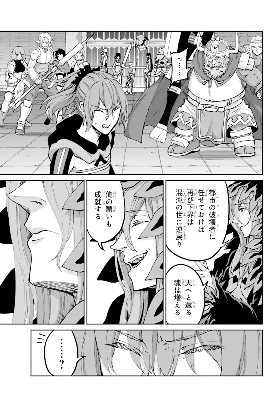 ダンジョンに出会いを求めるのは間違っているだろうか 外伝 ソード・オラトリア」ガンガン 第109話 - 10