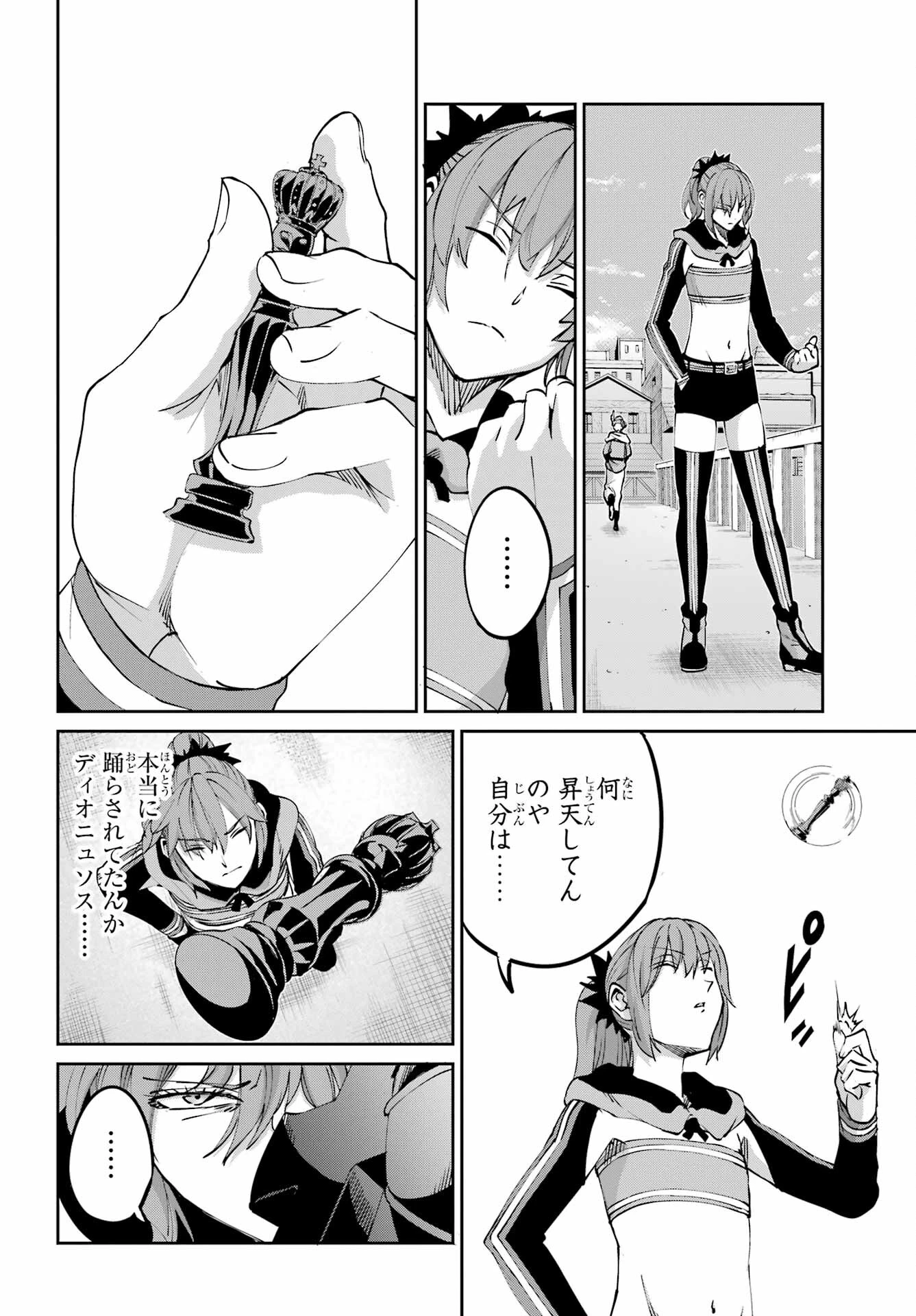 ダンジョンに出会いを求めるのは間違っているだろうか 外伝 ソード・オラトリア」ガンガン 第110話 - 24