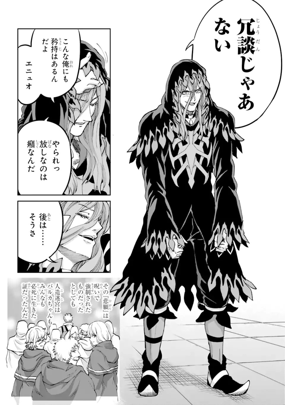 ダンジョンに出会いを求めるのは間違っているだろうか 外伝 ソード・オラトリア」ガンガン 第109話 - 11