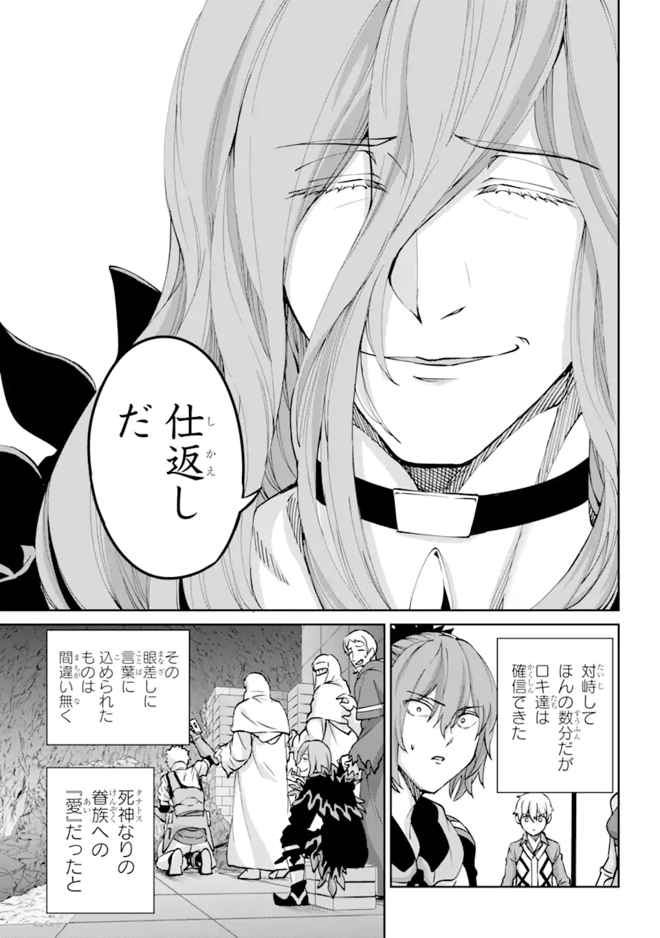 ダンジョンに出会いを求めるのは間違っているだろうか 外伝 ソード・オラトリア」ガンガン 第109話 - 12
