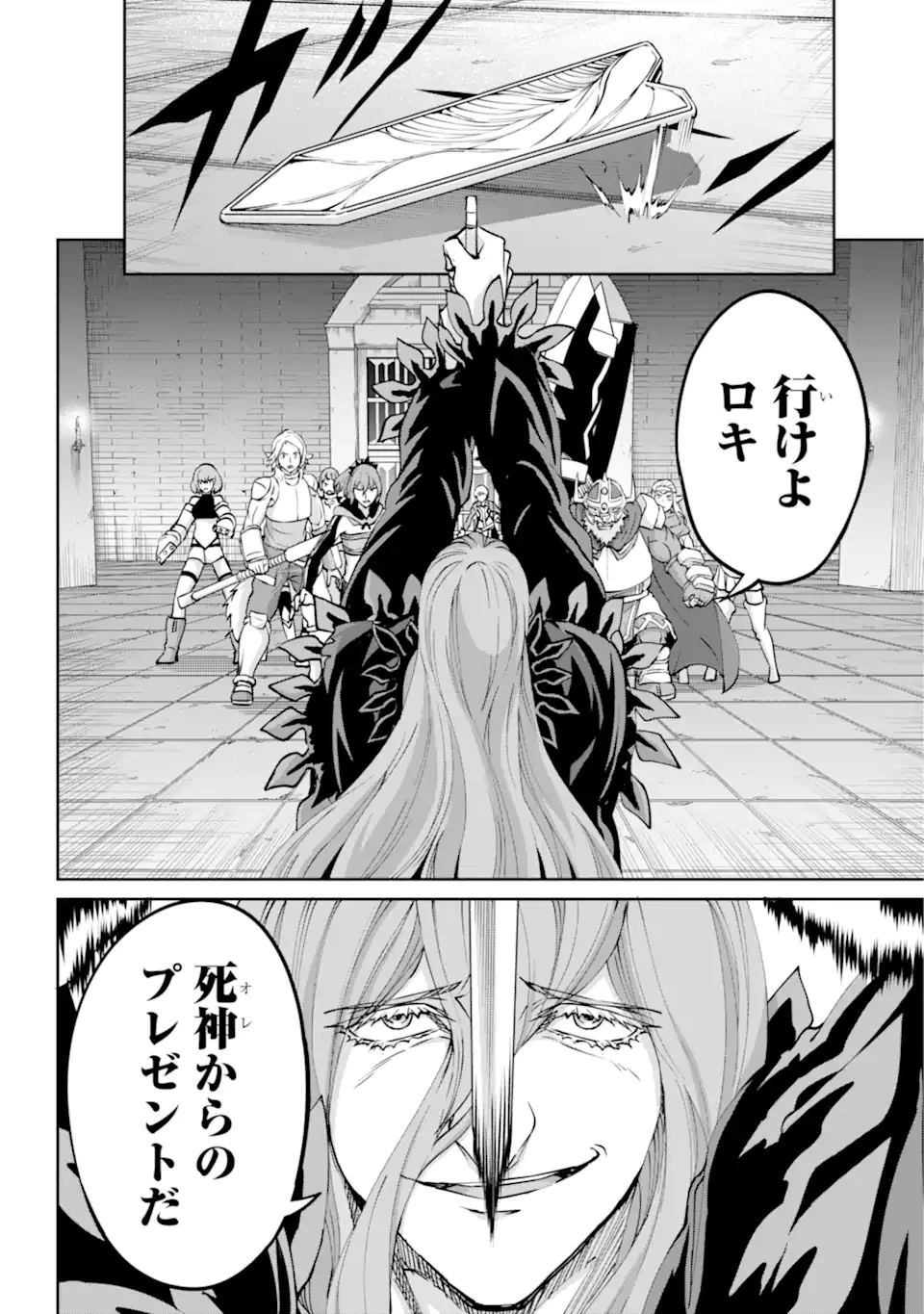 ダンジョンに出会いを求めるのは間違っているだろうか 外伝 ソード・オラトリア」ガンガン 第109話 - 13