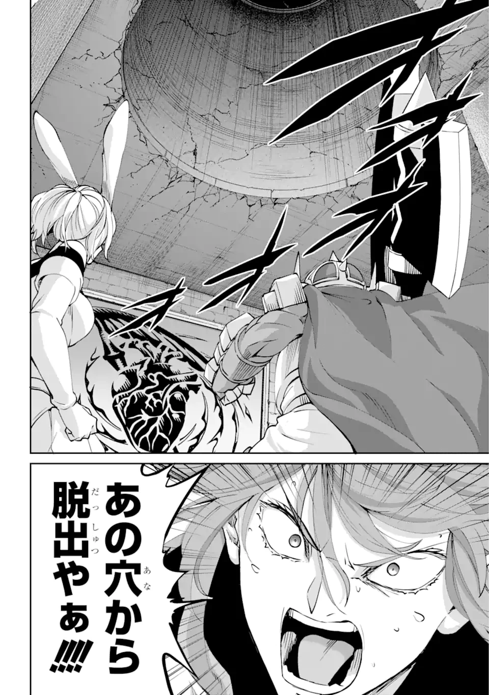 ダンジョンに出会いを求めるのは間違っているだろうか 外伝 ソード・オラトリア」ガンガン 第109話 - 17